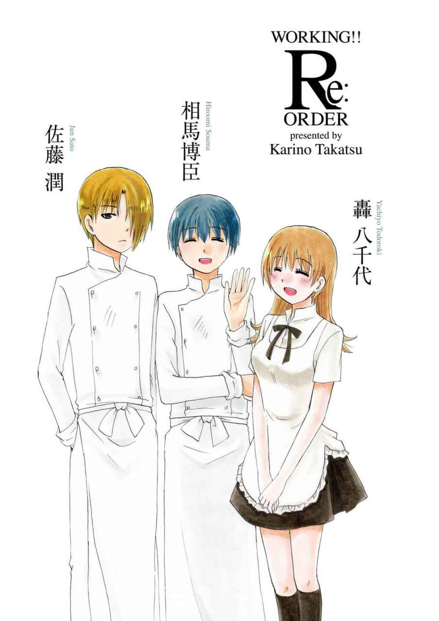 Page 3 Chapter 0.01 Working!! Re:ORDER