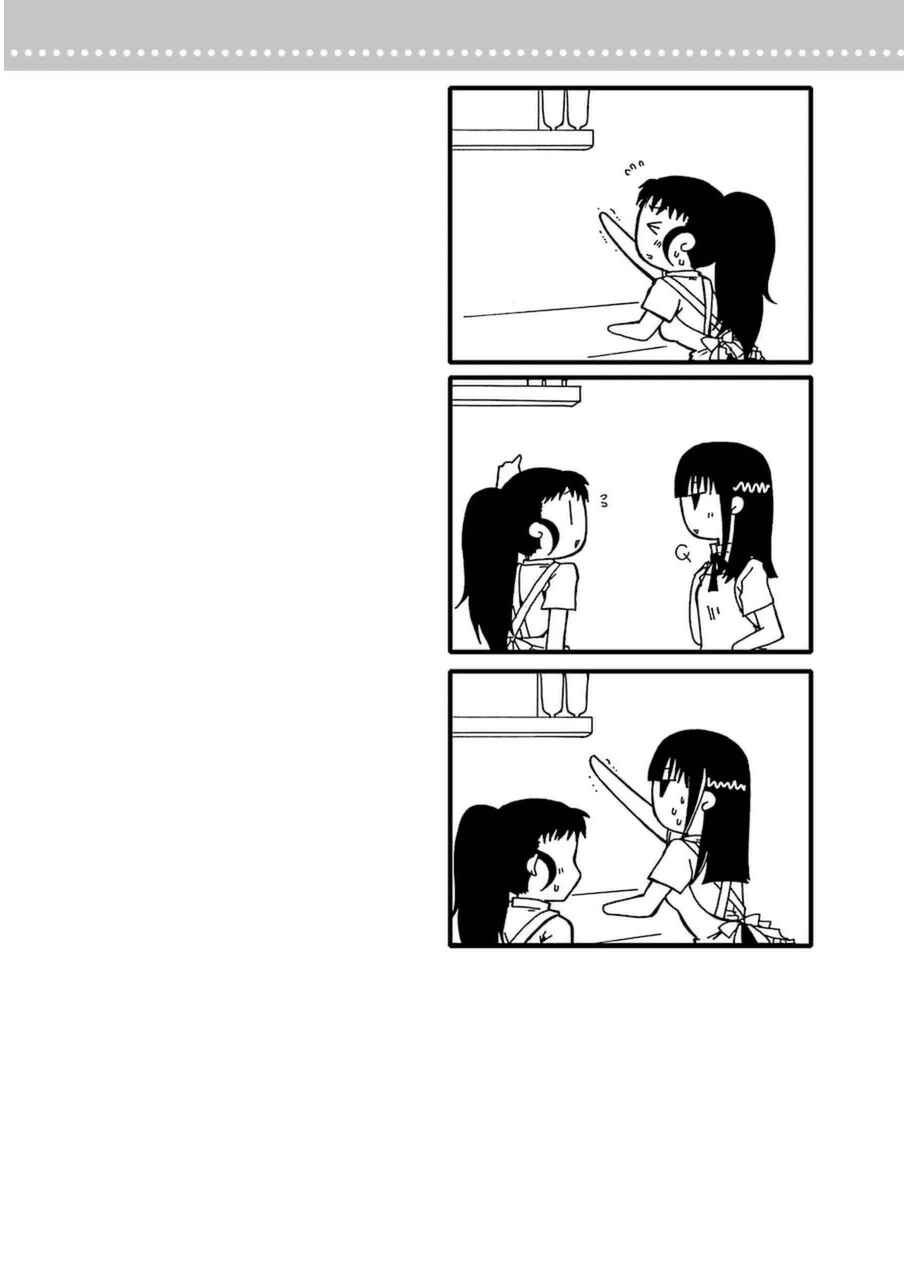 Page 5 Chapter 0.04 Working!! Re:ORDER