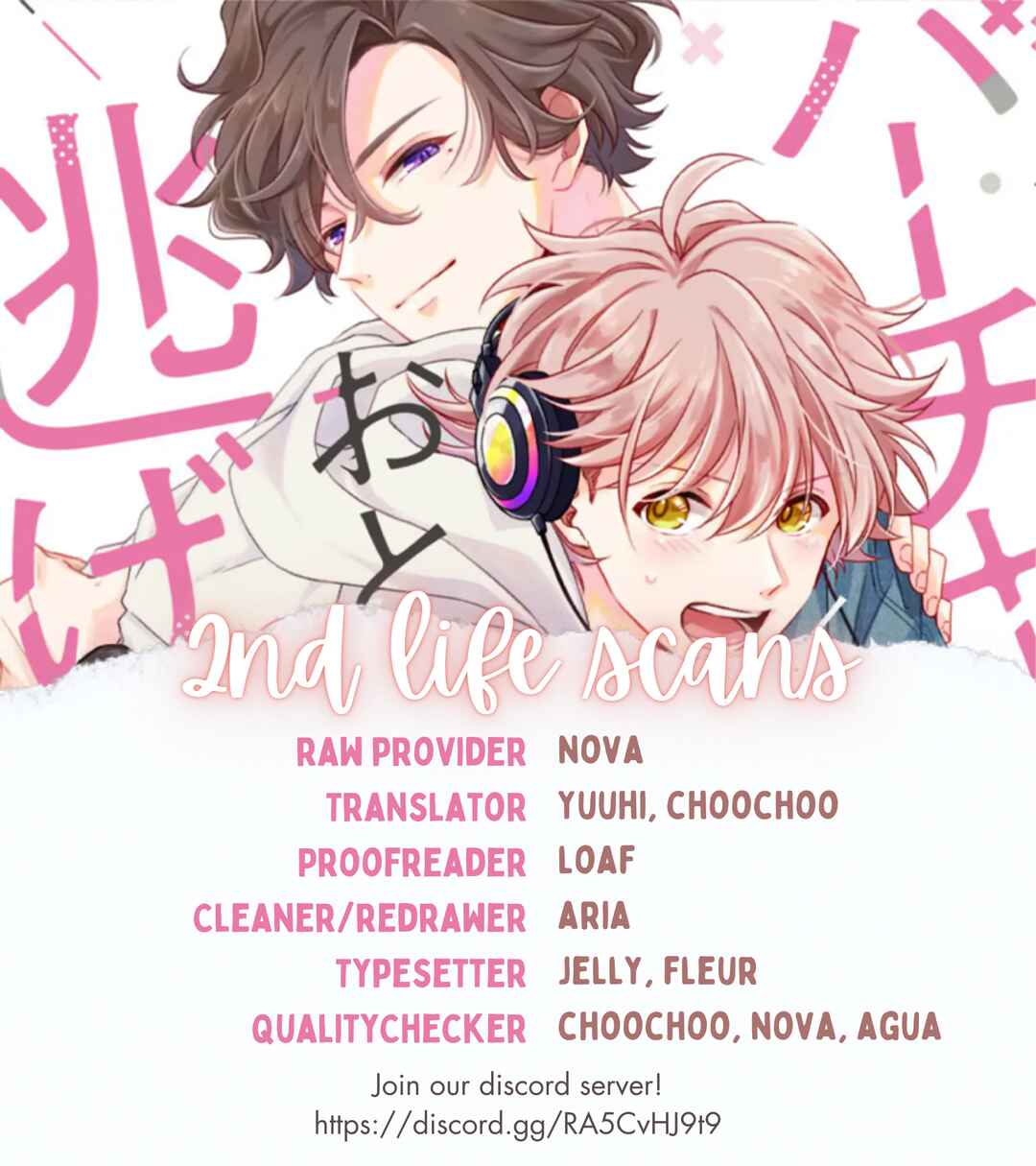 Page 1 Chapter 2 Virtual-kun wa Otonari-san kara Nigetai