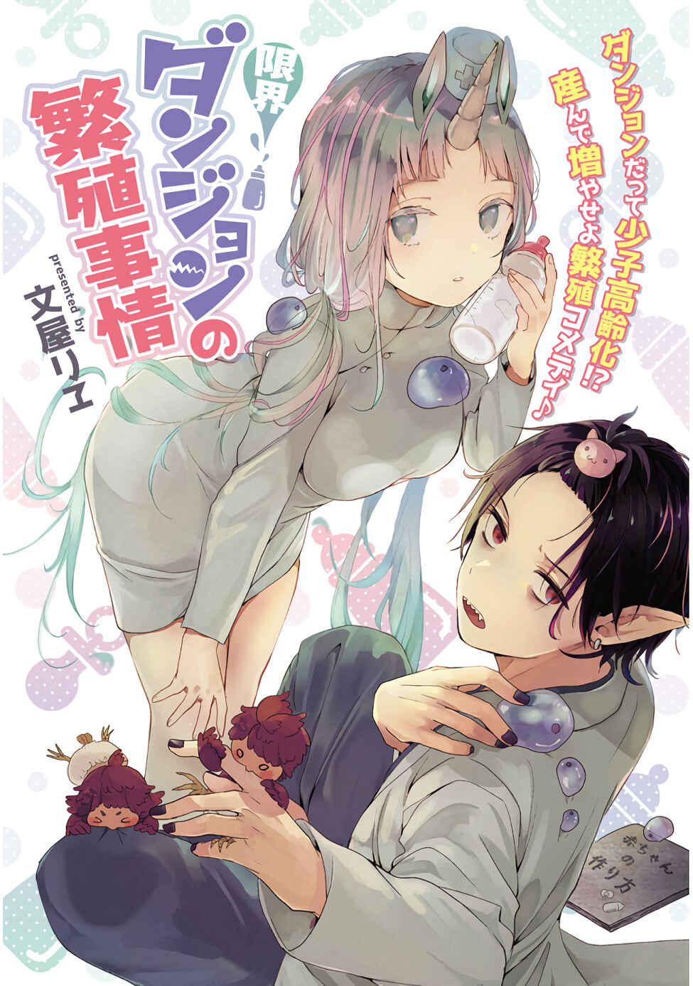 Page 2 Chapter 1 Genkai Dungeon no Hanshoku Jijou