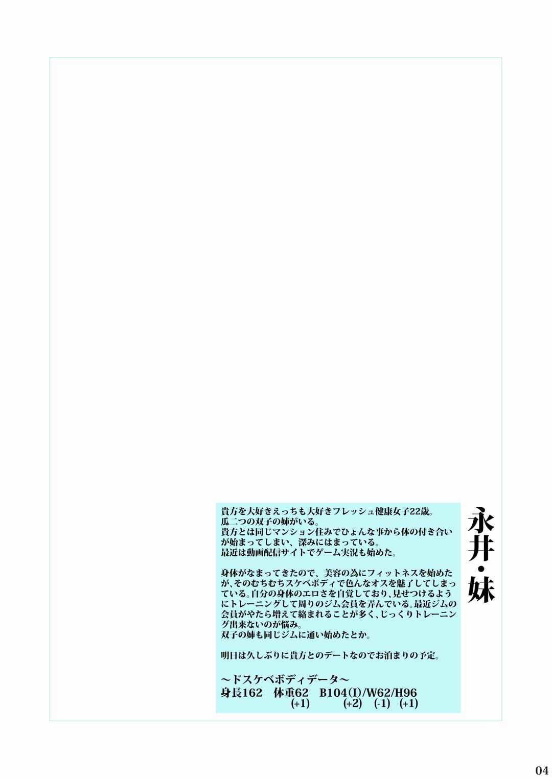 Page 4 Chapter Unknown_3f43 Muramura Kanojo no Muremure Fitness
