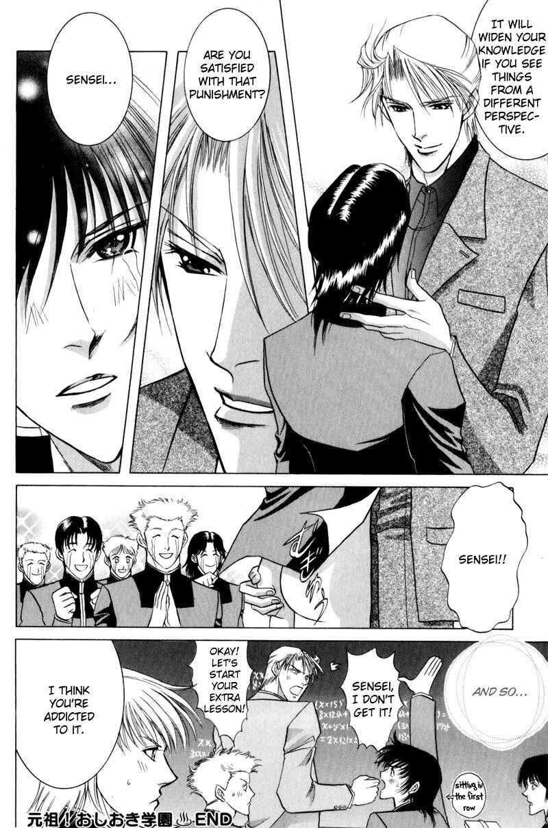 Page 26 Chapter 7 Onsen Tarzan