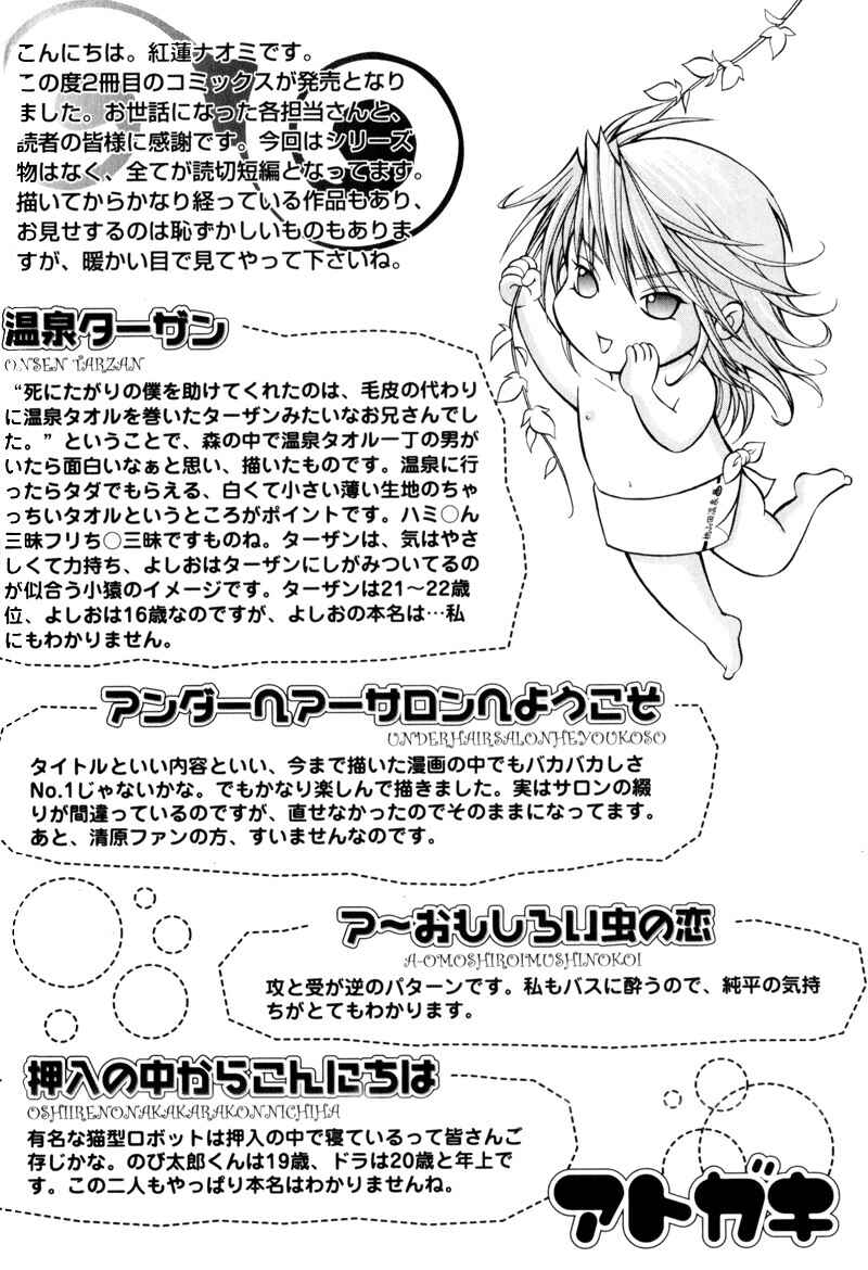 Page 22 Chapter 8 Onsen Tarzan