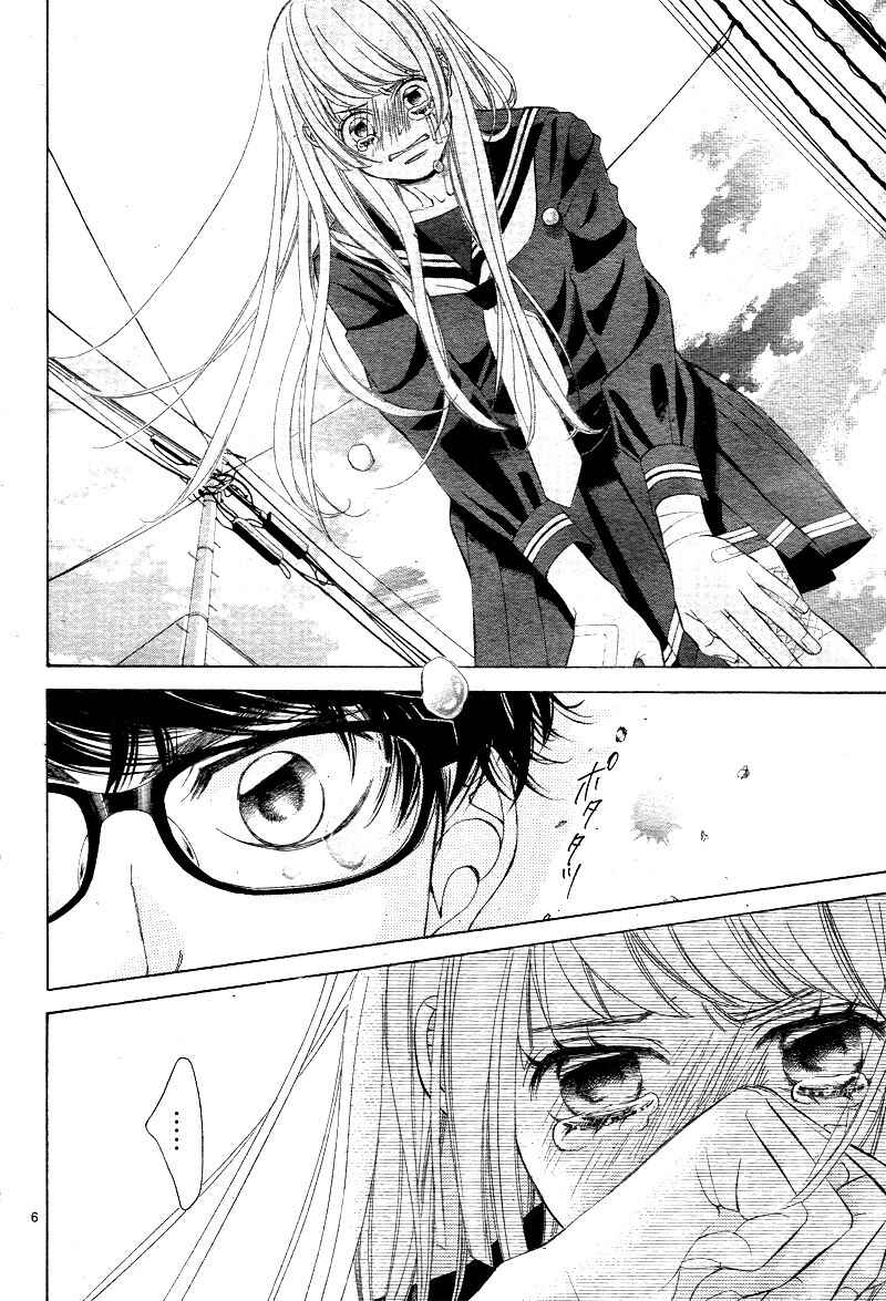 Page 12 Chapter 4 Niji, Amaete yo.