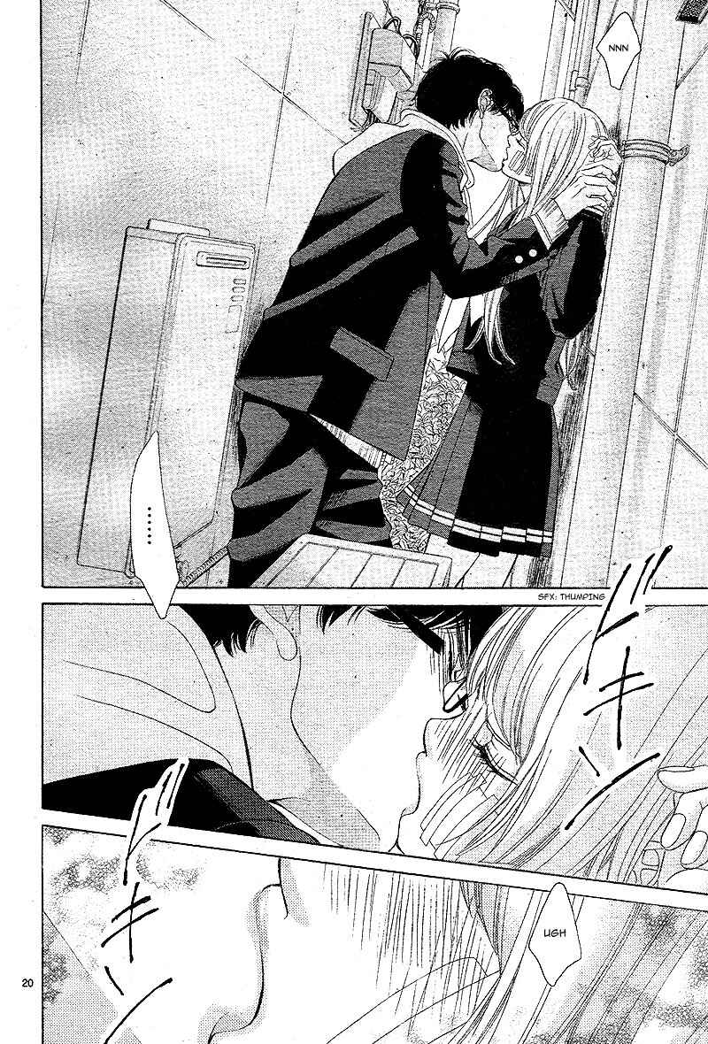 Page 24 Chapter 8 Niji, Amaete yo.