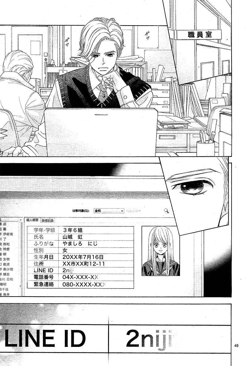 Page 52 Chapter 6 Niji, Amaete yo.