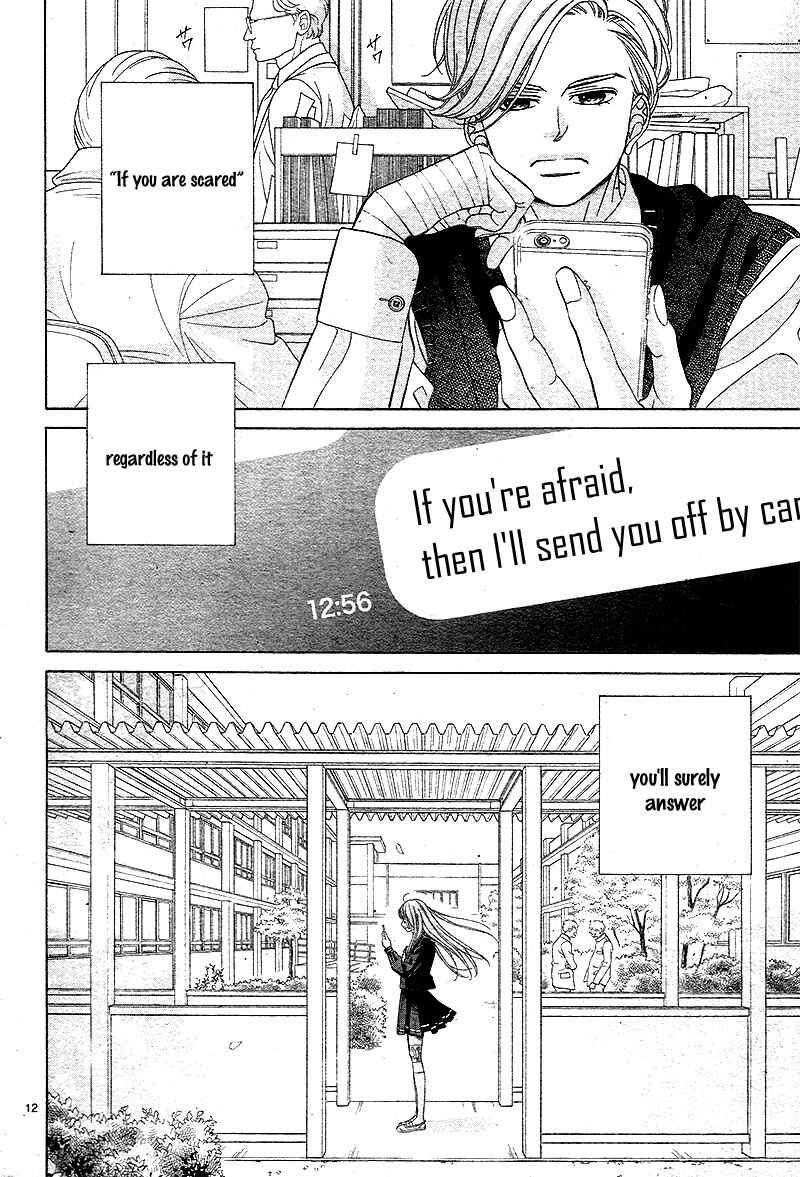 Page 17 Chapter 7 Niji, Amaete yo.