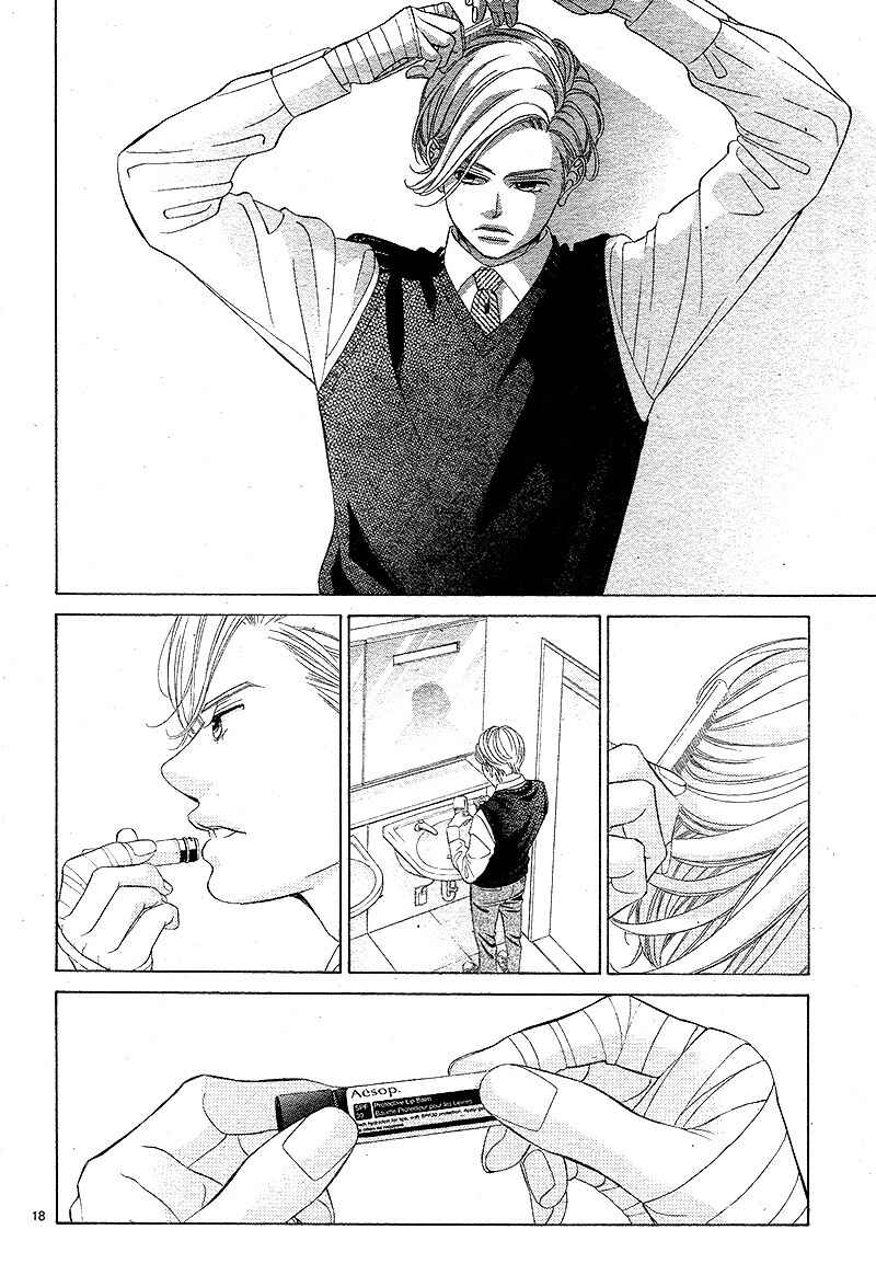 Page 23 Chapter 7 Niji, Amaete yo.
