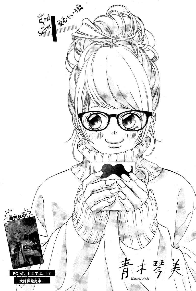 Page 5 Chapter 5 Niji, Amaete yo.