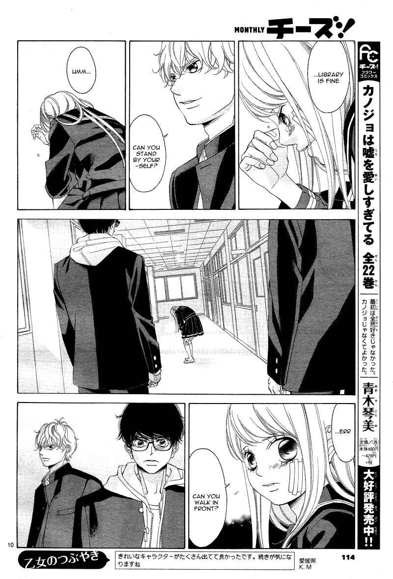 Page 15 Chapter 2 Niji, Amaete yo.