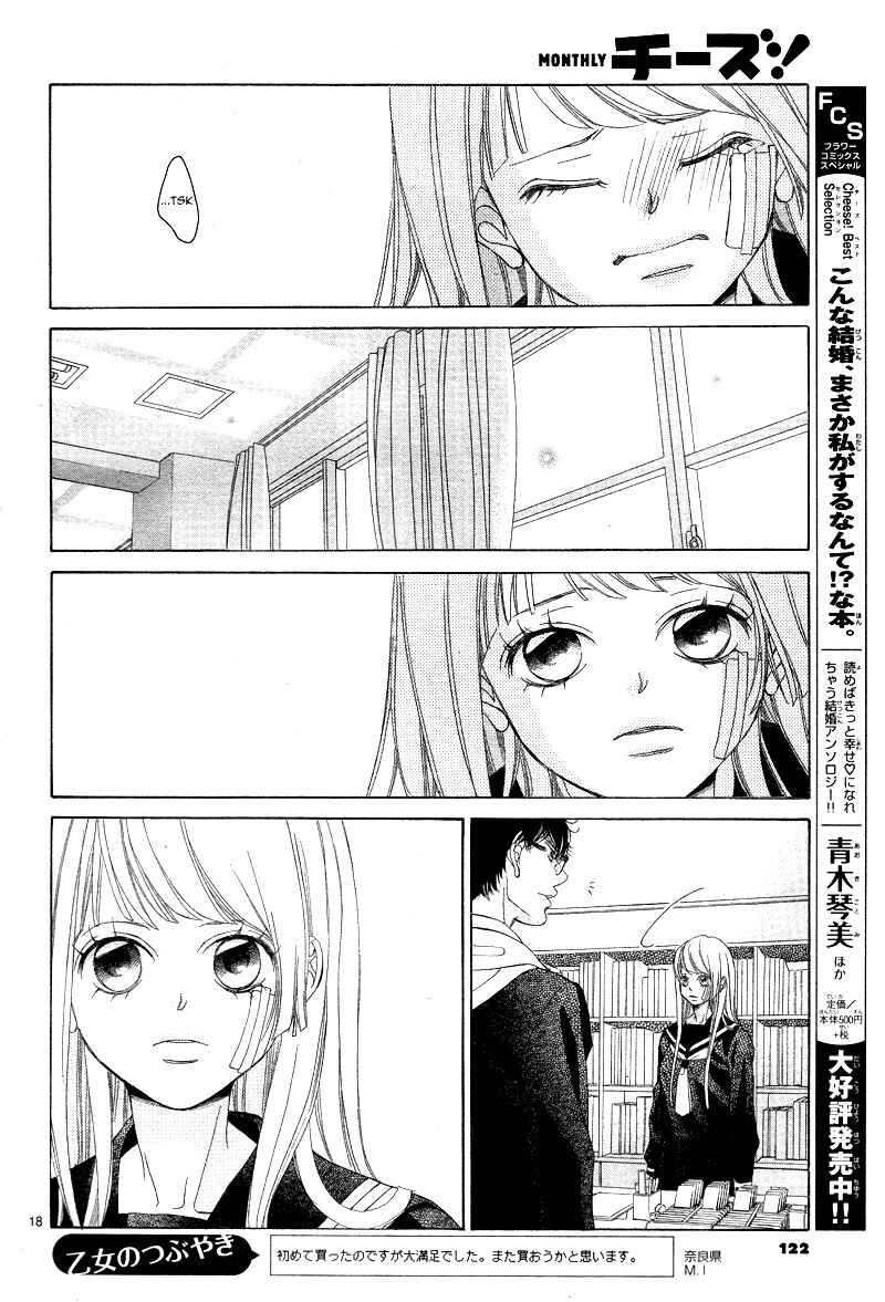 Page 23 Chapter 2 Niji, Amaete yo.