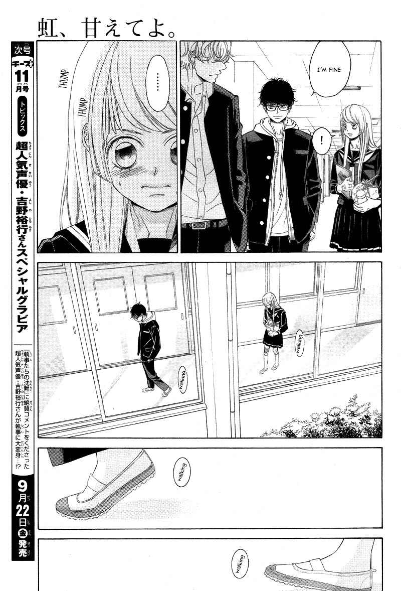 Page 73 Chapter 2 Niji, Amaete yo.