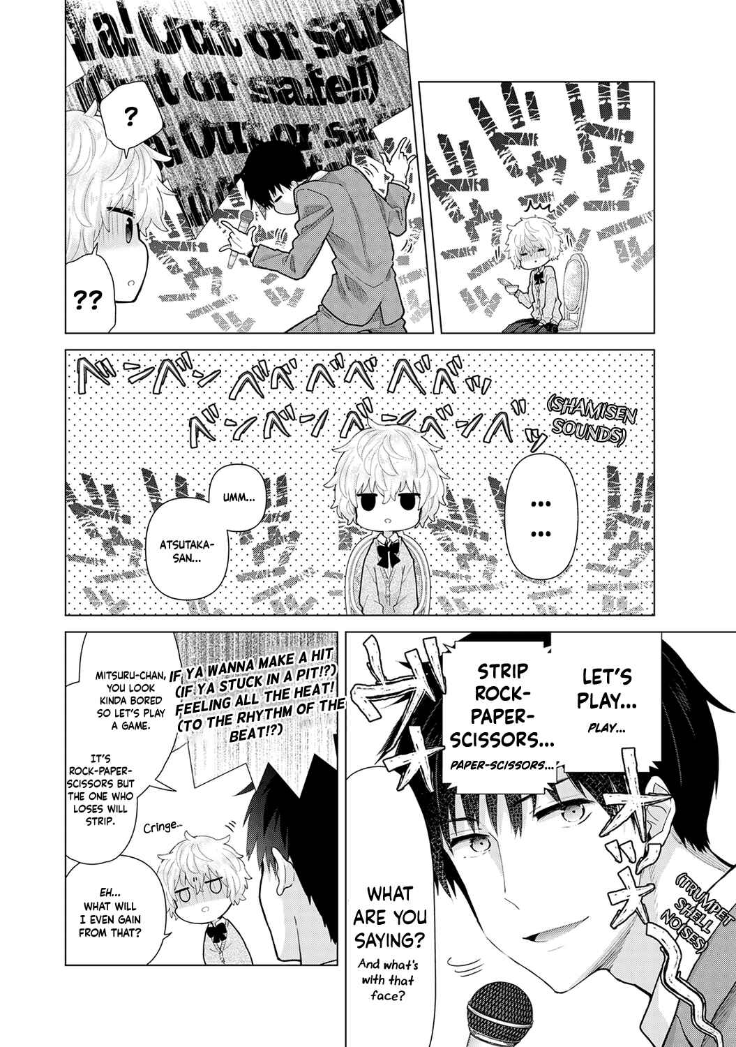 Page 5 Chapter 24 Noraneko Shoujo to no Kurashikata