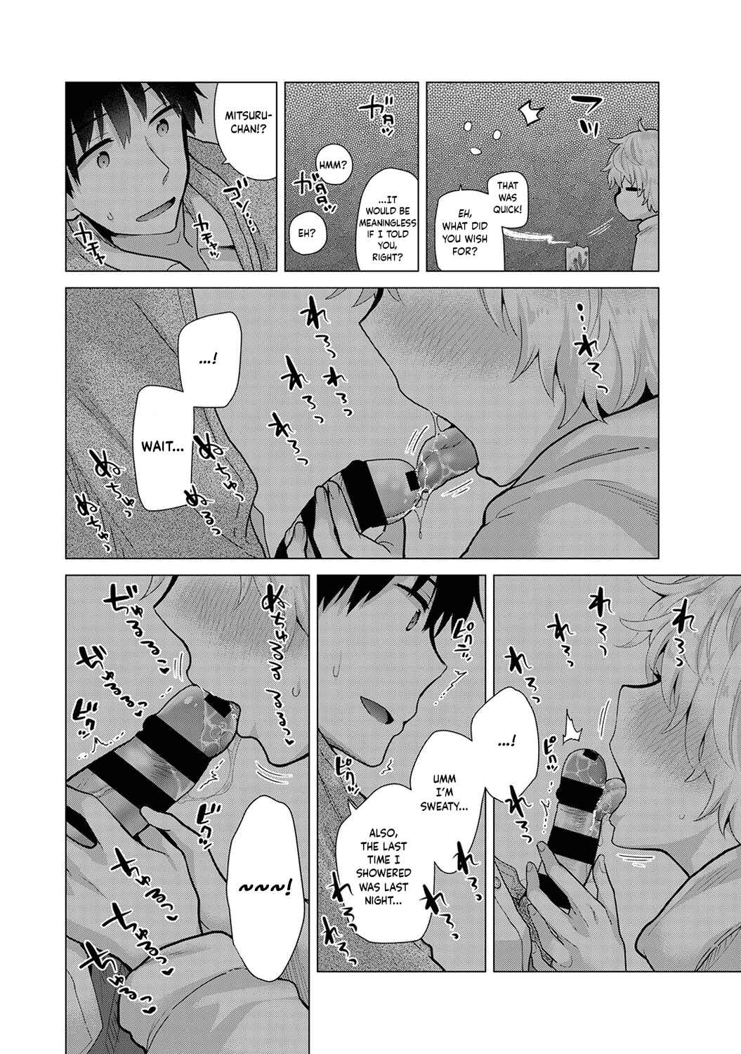 Page 15 Chapter 23 Noraneko Shoujo to no Kurashikata