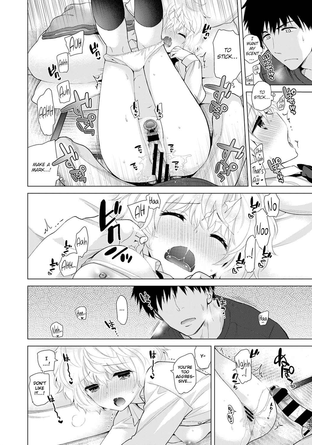 Page 5 Chapter 19 Noraneko Shoujo to no Kurashikata