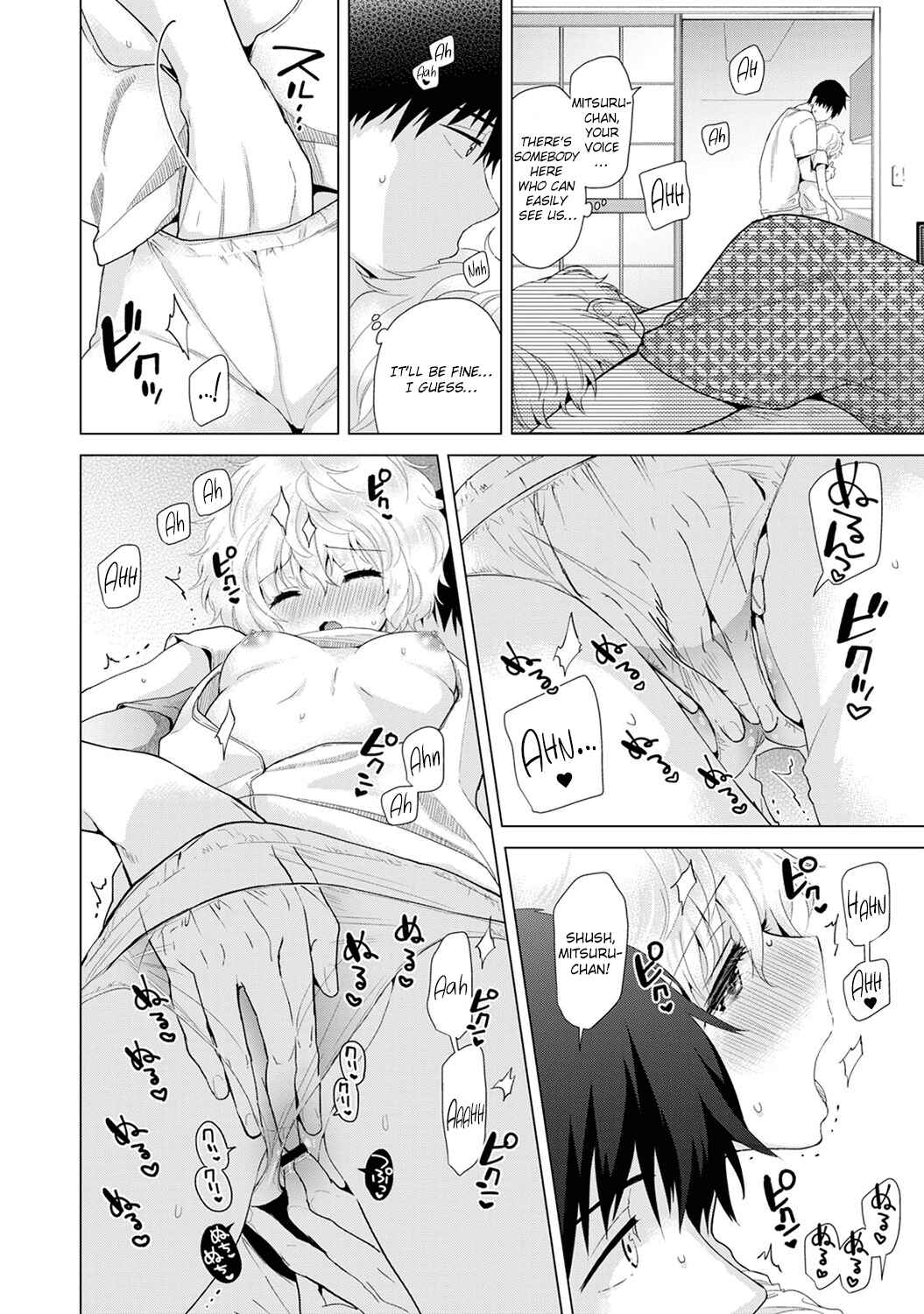 Page 17 Chapter 15 Noraneko Shoujo to no Kurashikata