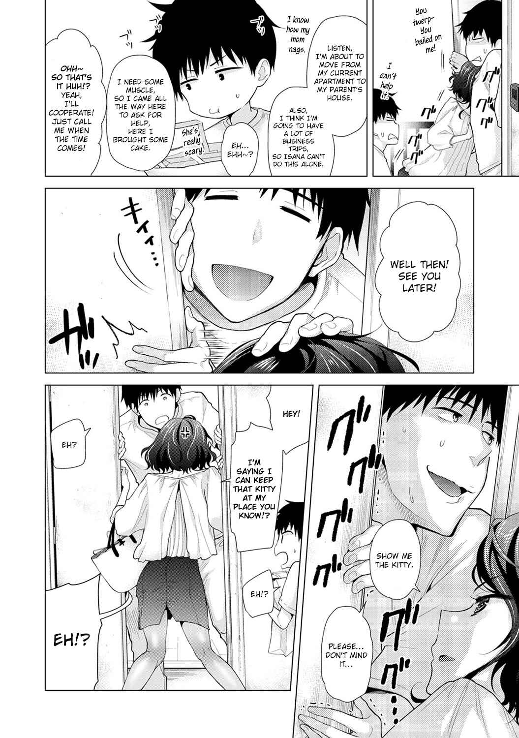 Page 3 Chapter 15 Noraneko Shoujo to no Kurashikata