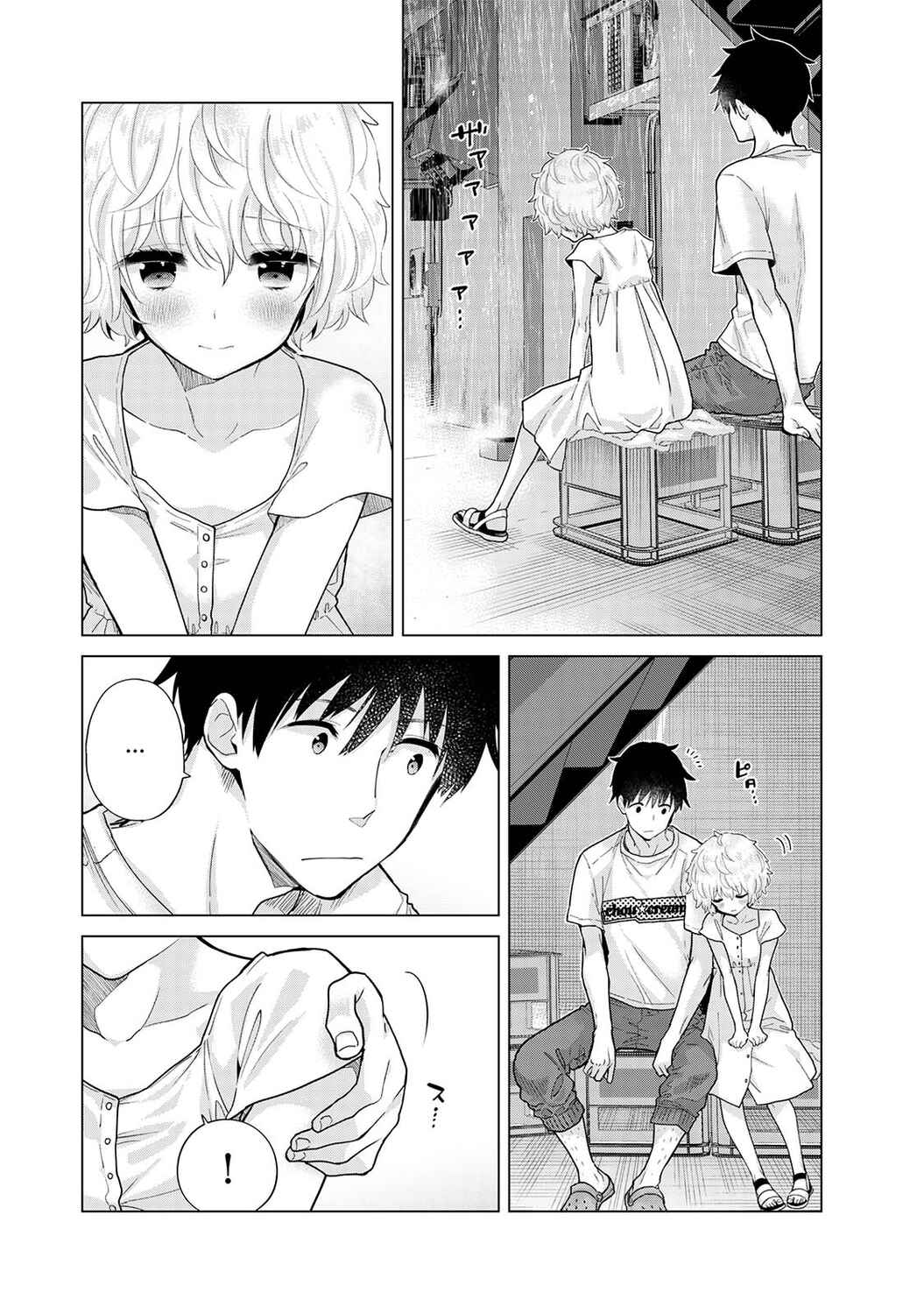 Page 13 Chapter 30 Noraneko Shoujo to no Kurashikata