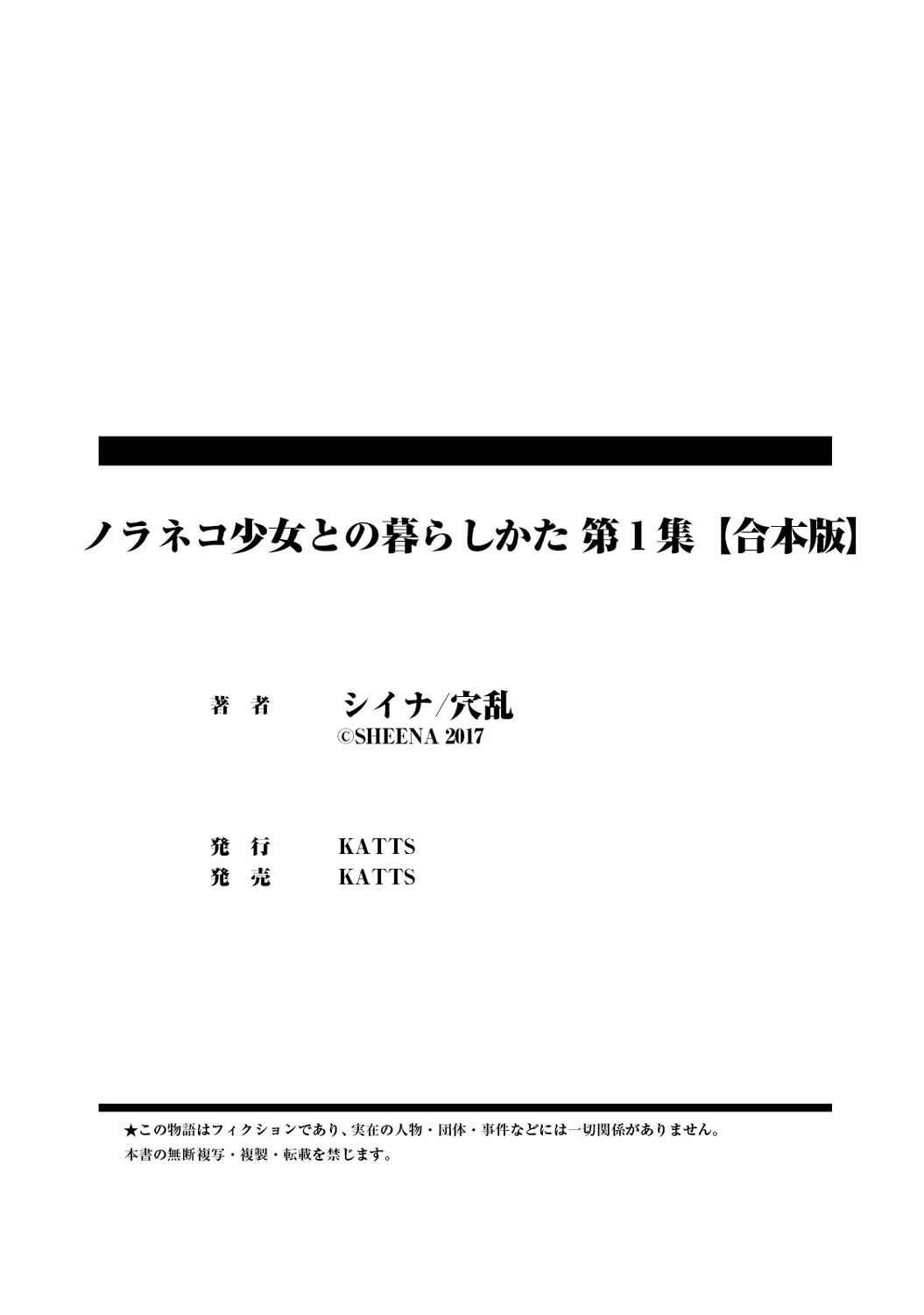 Page 28 Chapter 5 Noraneko Shoujo to no Kurashikata