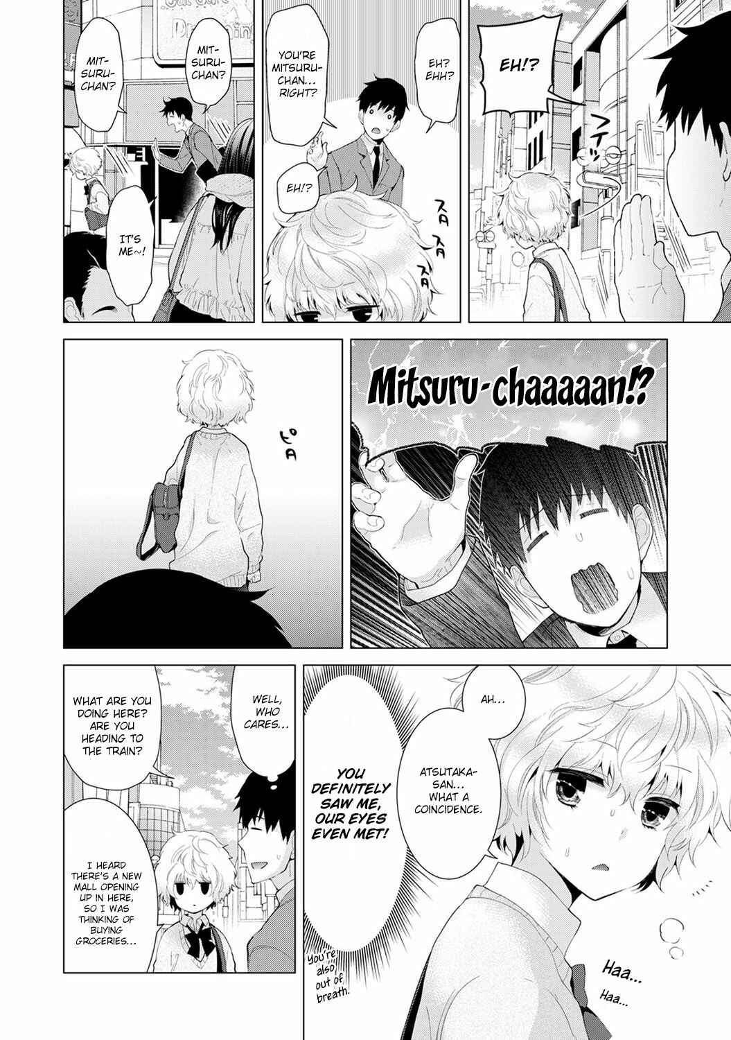Page 3 Chapter 7 Noraneko Shoujo to no Kurashikata
