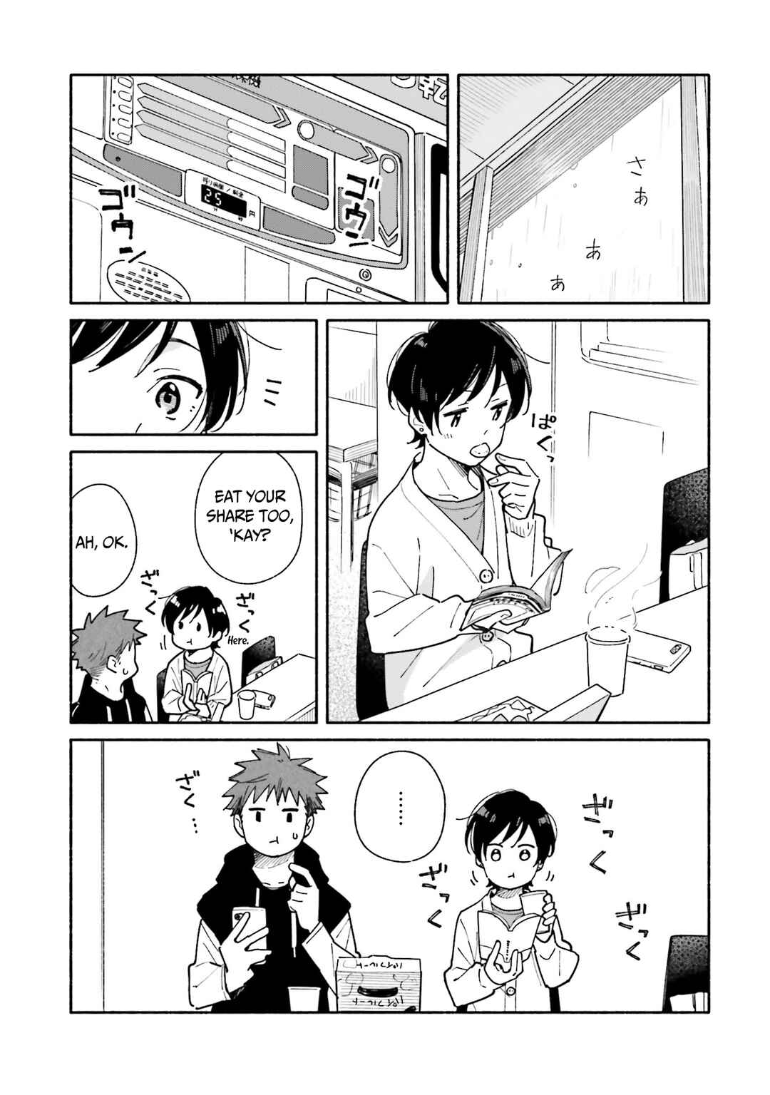 Page 17 Chapter 18 Aikagi-kun to Shiawase Gohan