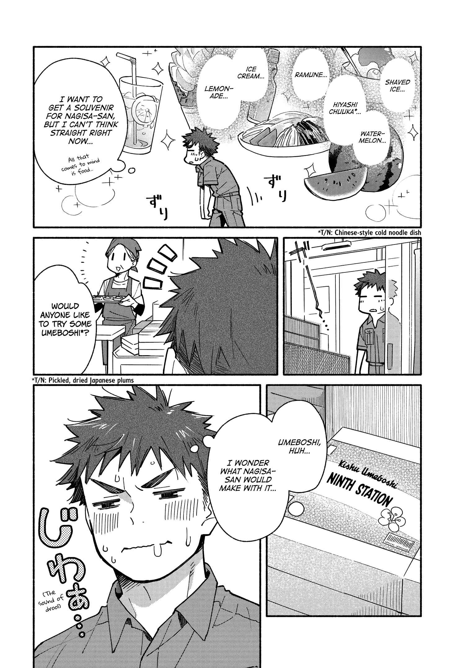 Page 4 Chapter 9 Aikagi-kun to Shiawase Gohan