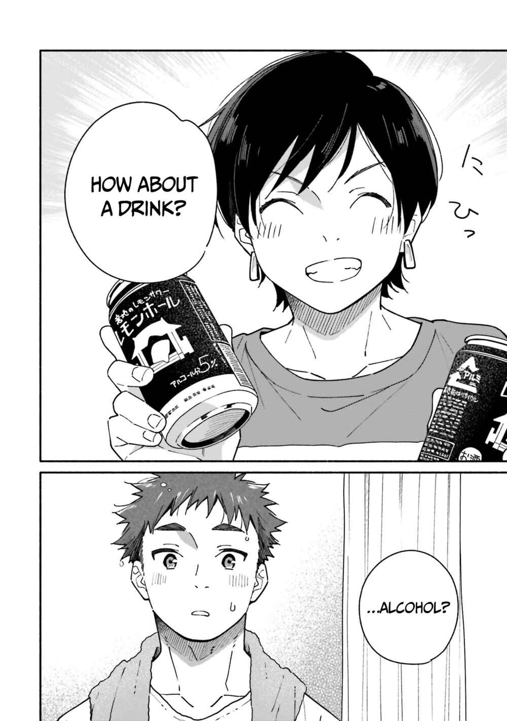 Page 3 Chapter 12 Aikagi-kun to Shiawase Gohan