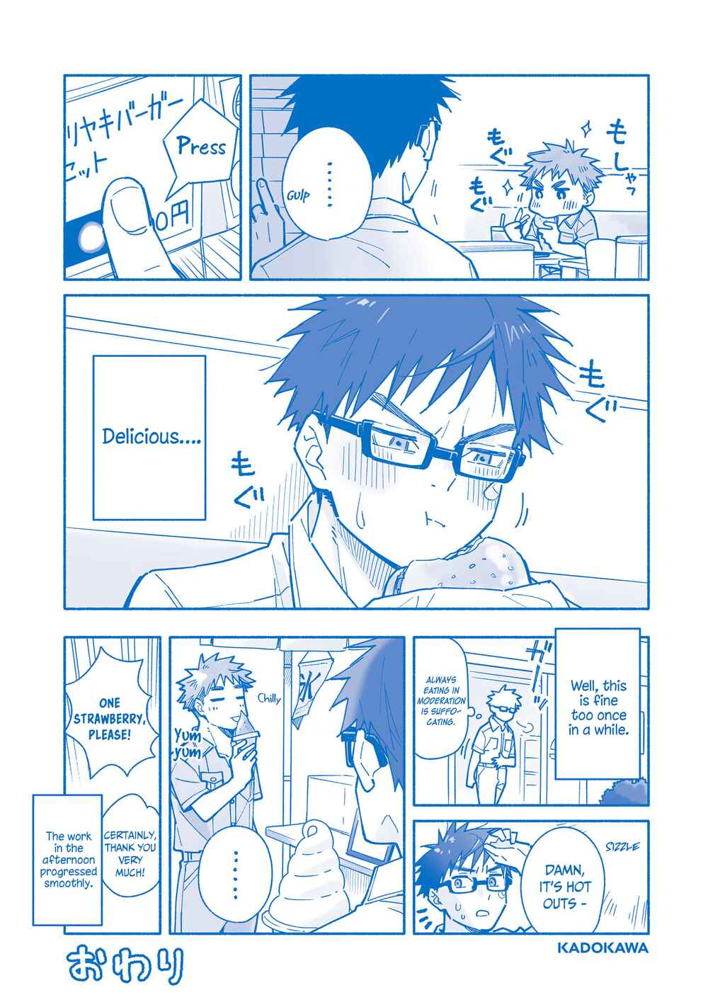 Page 5 Chapter 14.5 Aikagi-kun to Shiawase Gohan