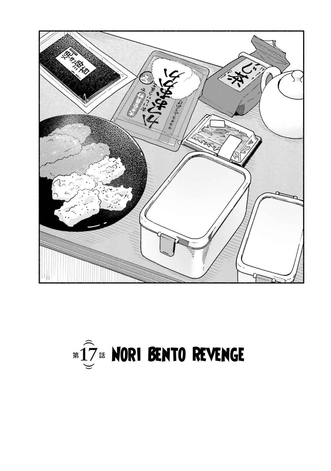 Page 5 Chapter 17 Aikagi-kun to Shiawase Gohan