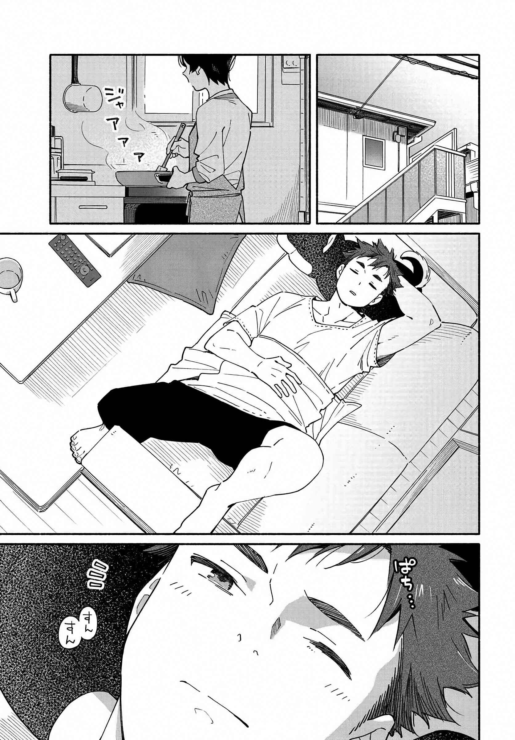 Page 1 Chapter 4 Aikagi-kun to Shiawase Gohan