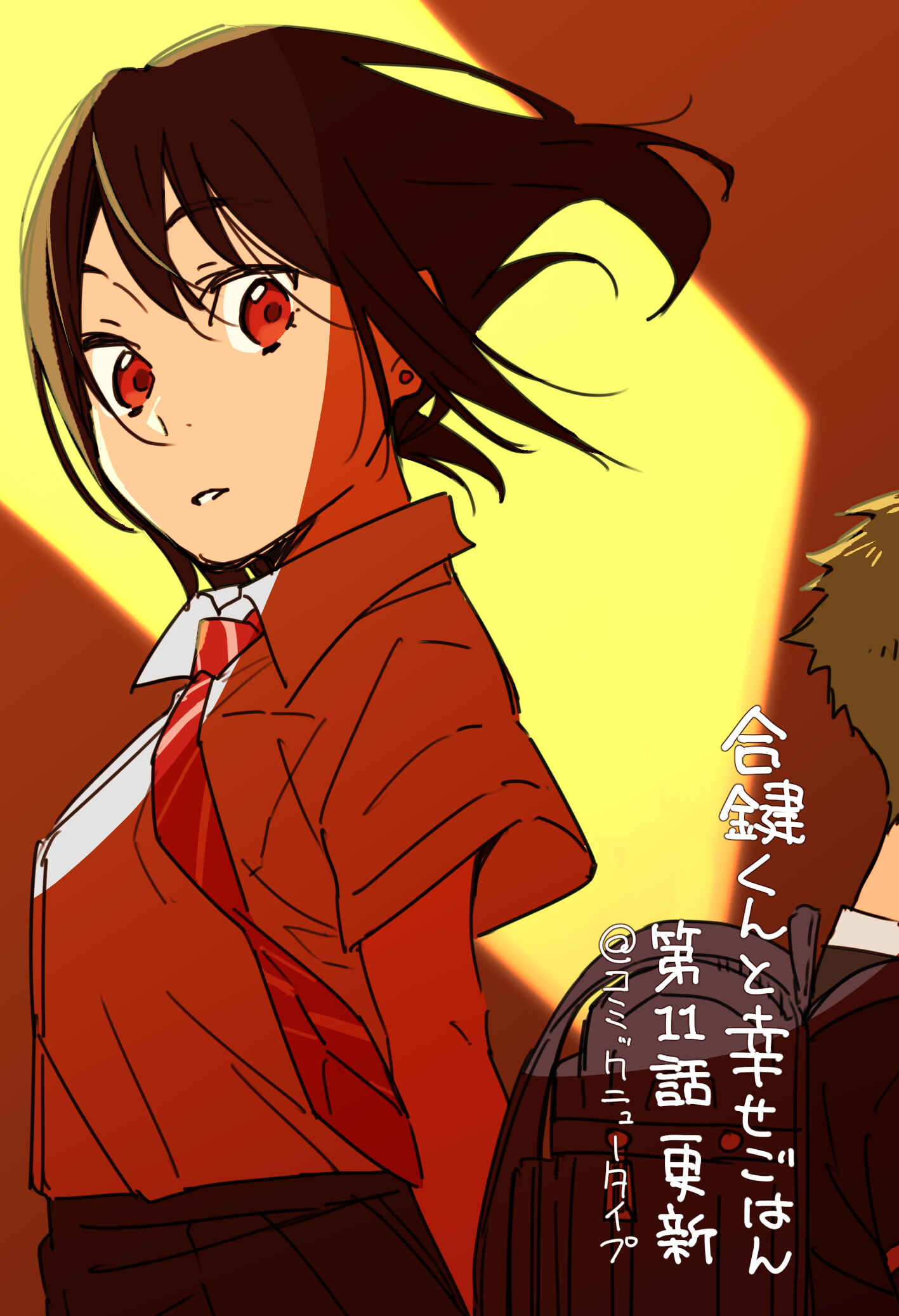 Page 26 Chapter 11 Aikagi-kun to Shiawase Gohan