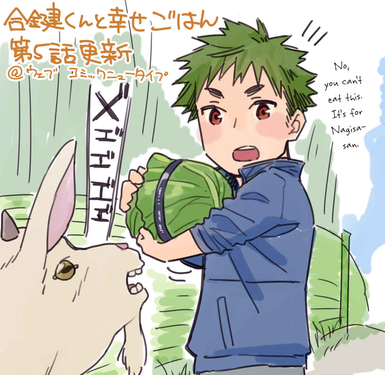 Page 25 Chapter 5 Aikagi-kun to Shiawase Gohan