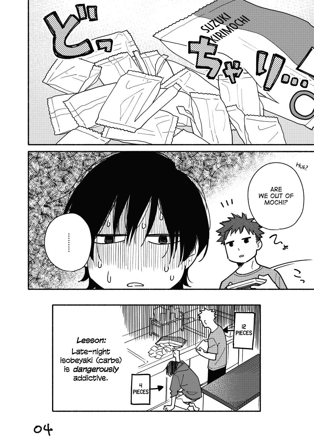 Page 4 Chapter 5.5 Aikagi-kun to Shiawase Gohan