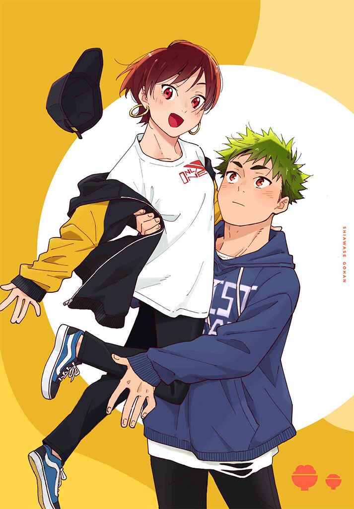 Page 2 Chapter 16 Aikagi-kun to Shiawase Gohan