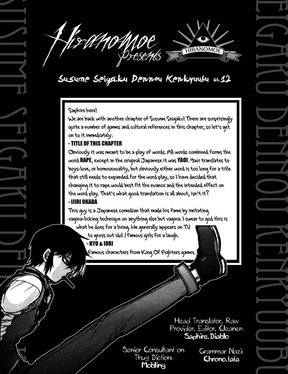 Page 9 Chapter 12 Proceed!! Seigaku Computer Research Department
