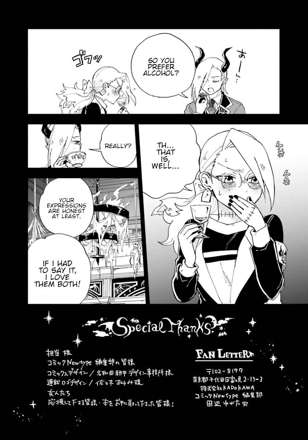 Page 5 Chapter 16.6 The Splendid Job Of A Monster Maid