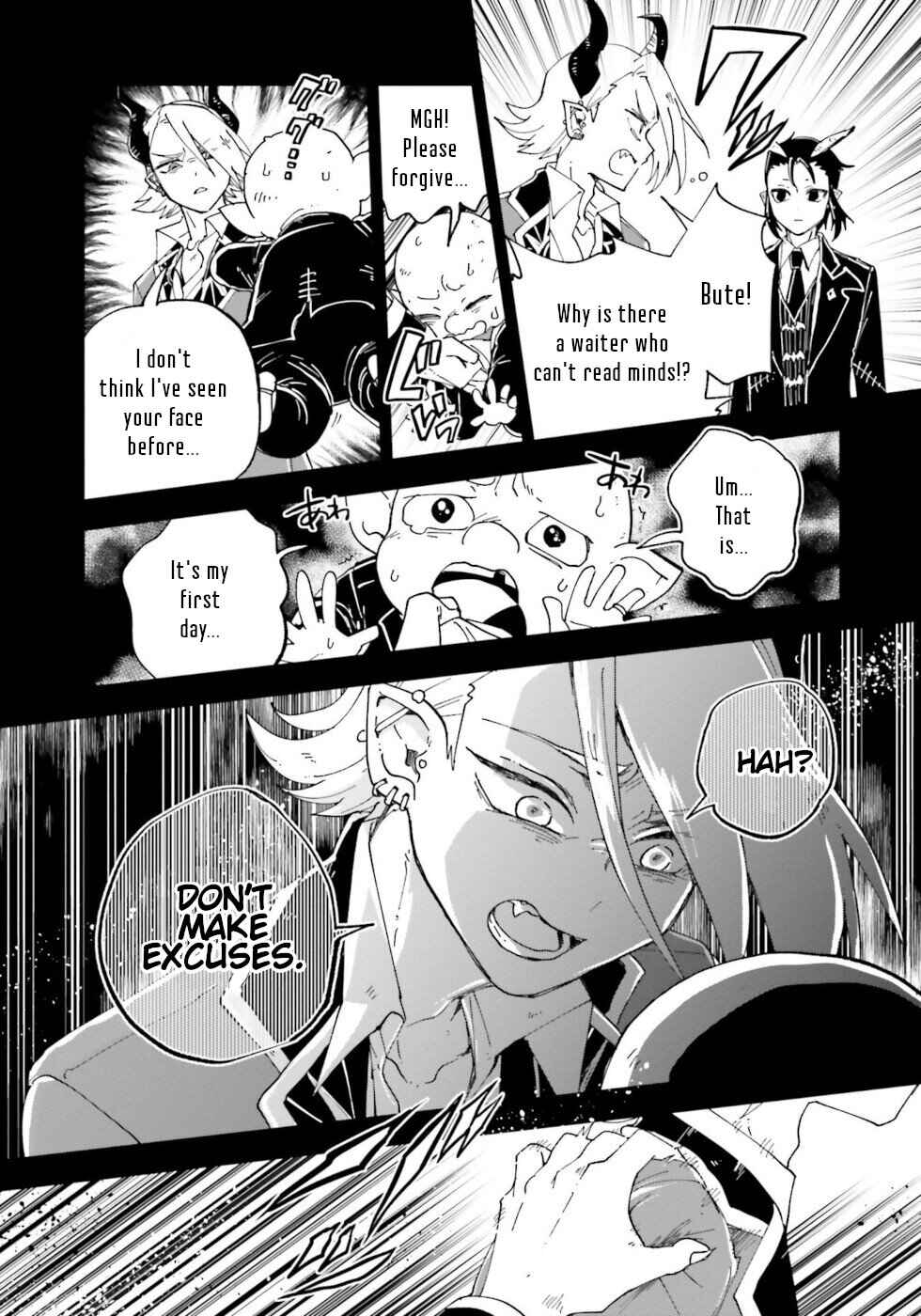 Page 19 Chapter 16 The Splendid Job Of A Monster Maid