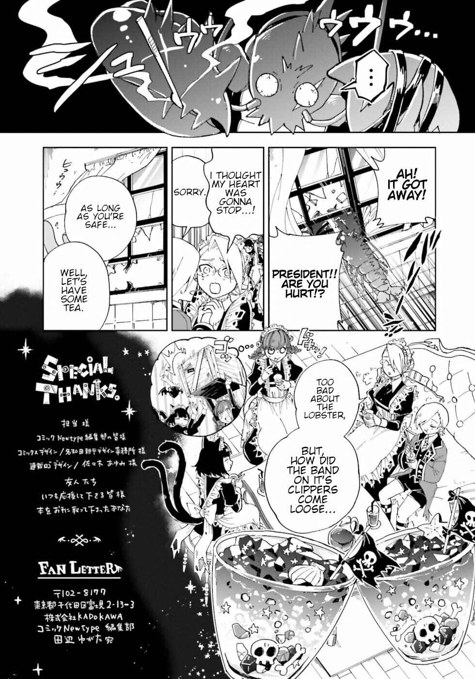 Page 5 Chapter 12.5 The Splendid Job Of A Monster Maid