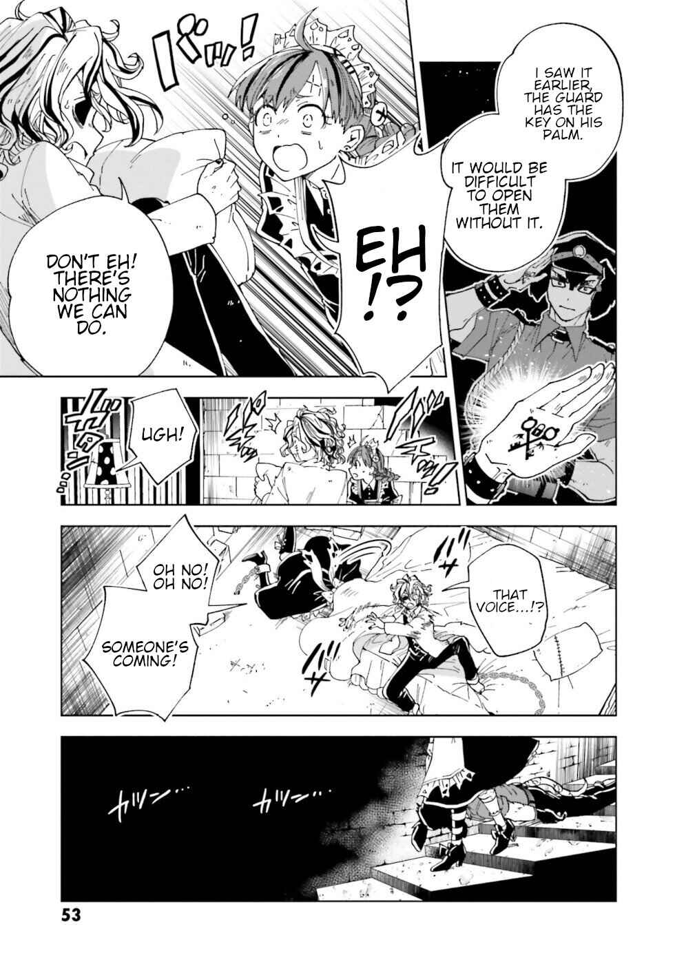Page 7 Chapter 18 The Splendid Job Of A Monster Maid