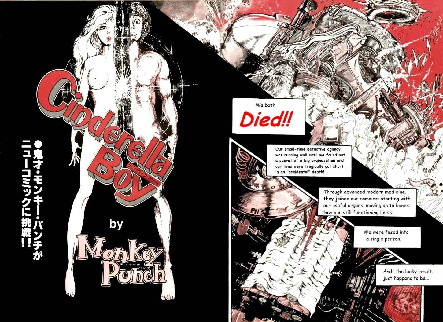 Page 1 Chapter Unknown_3a0c Cinderella Boy (Monkey Punch)