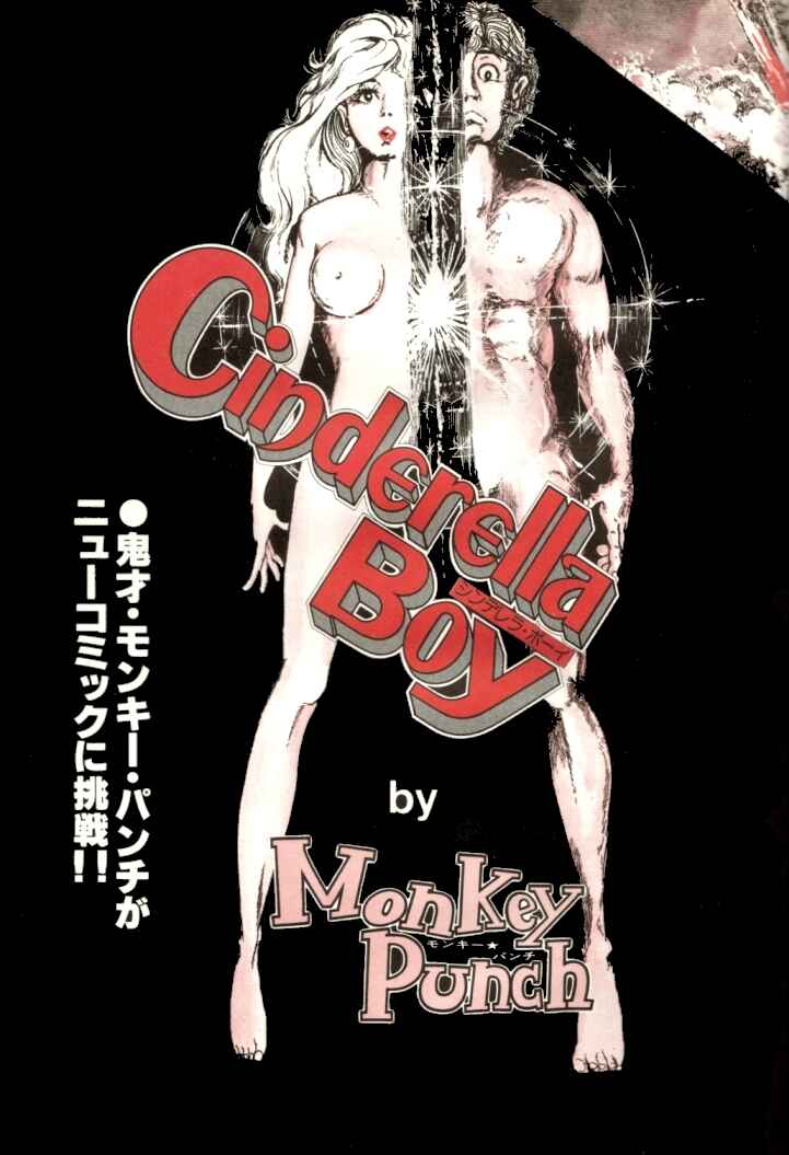 Page 2 Chapter Unknown_3a0c Cinderella Boy (Monkey Punch)