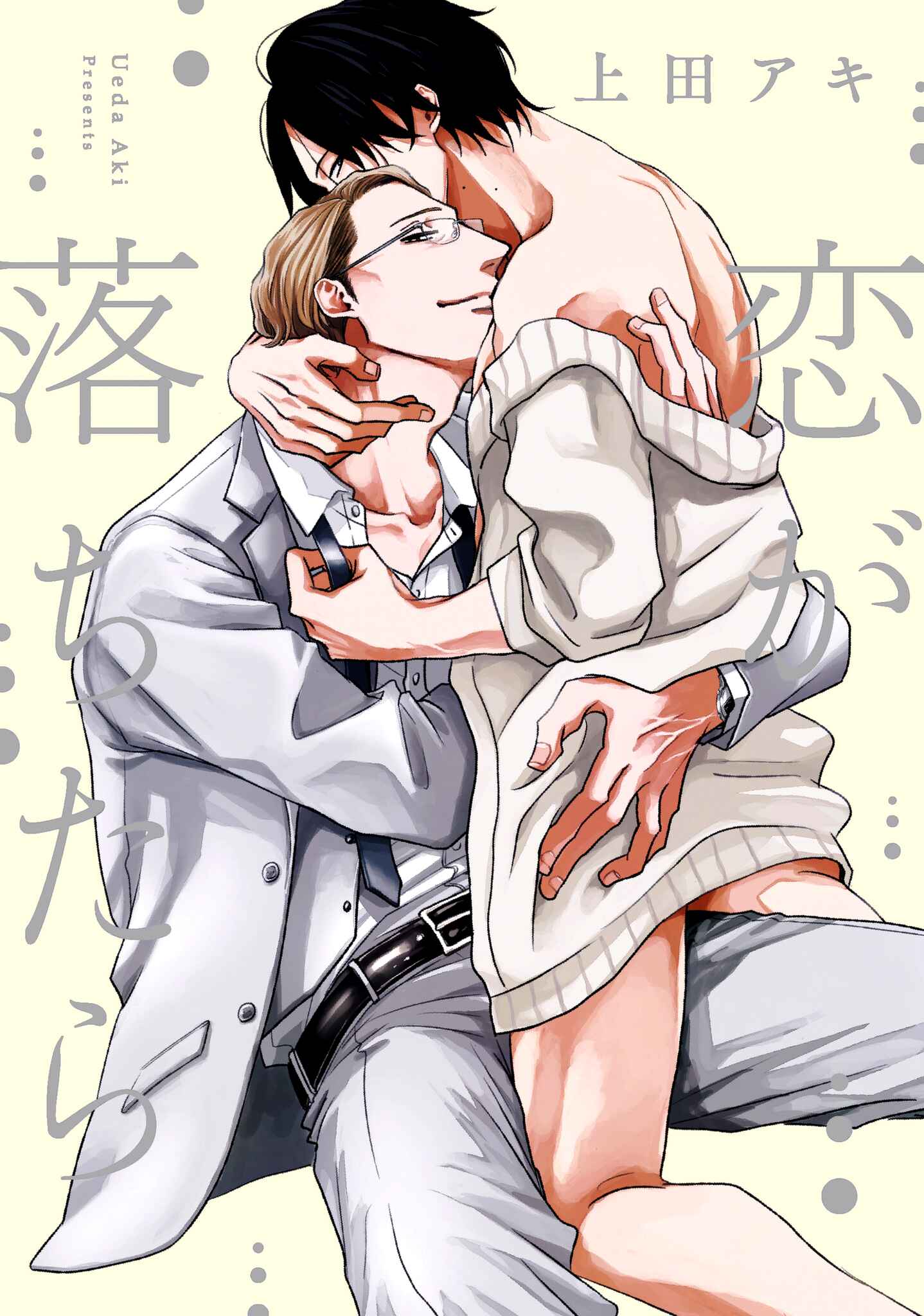 Page 1 Chapter 1 Koi ga Ochitara