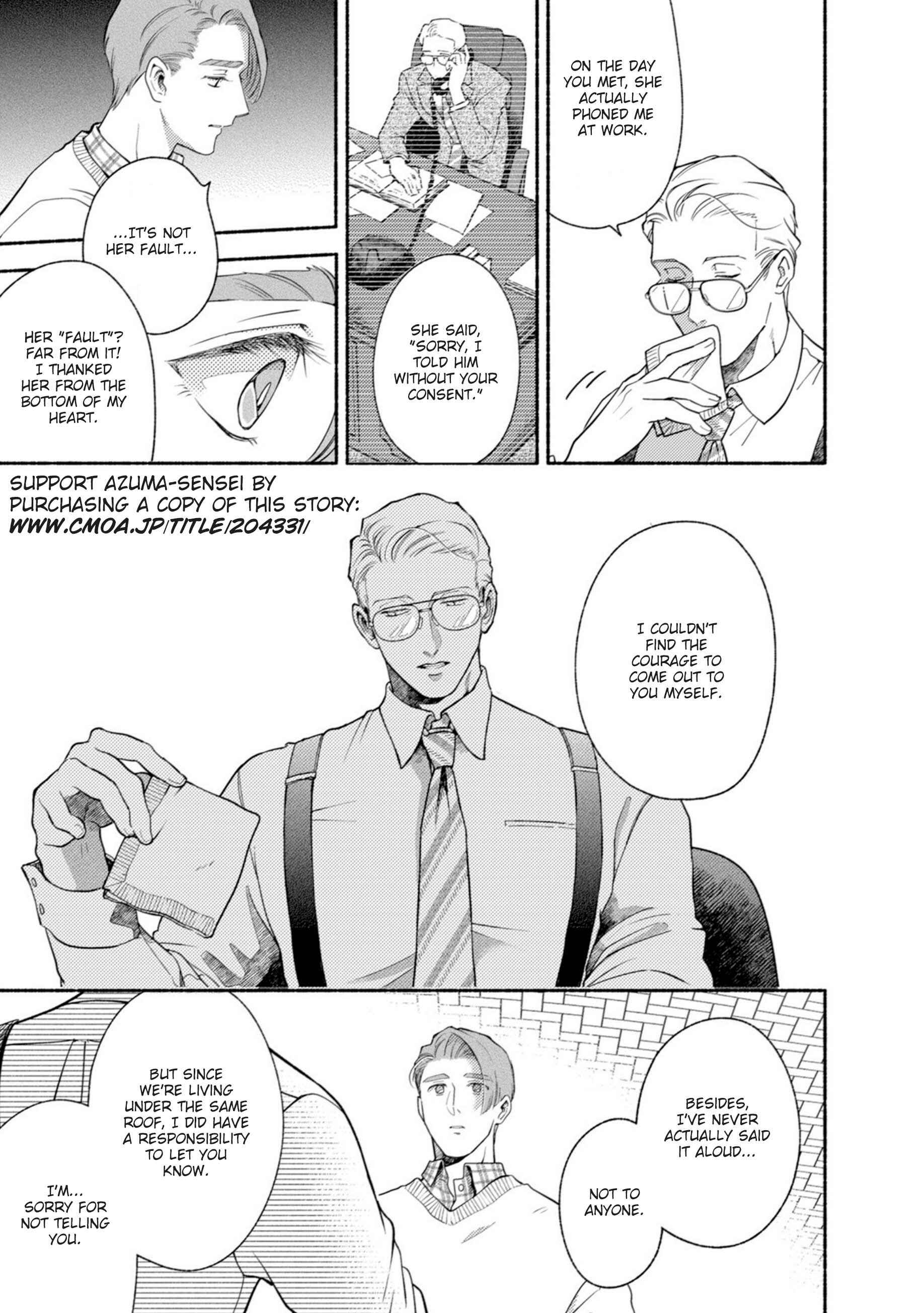 Page 17 Chapter 4 Shinai Naru Gene e