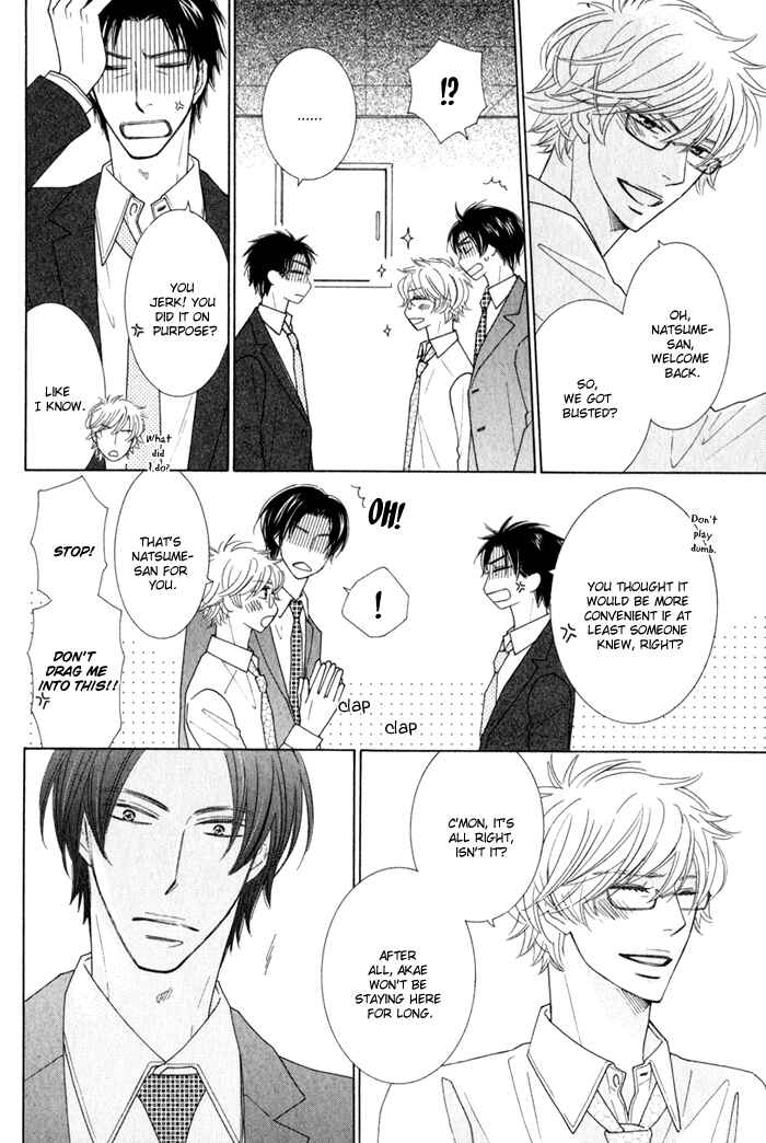 Page 14 Chapter 5 Hanagaya Eigyousho no Kare