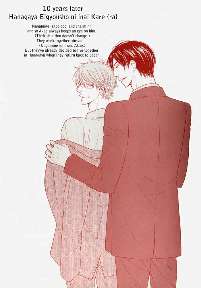 Page 47 Chapter 5 Hanagaya Eigyousho no Kare