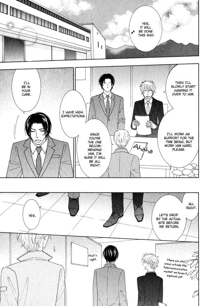 Page 7 Chapter 5 Hanagaya Eigyousho no Kare