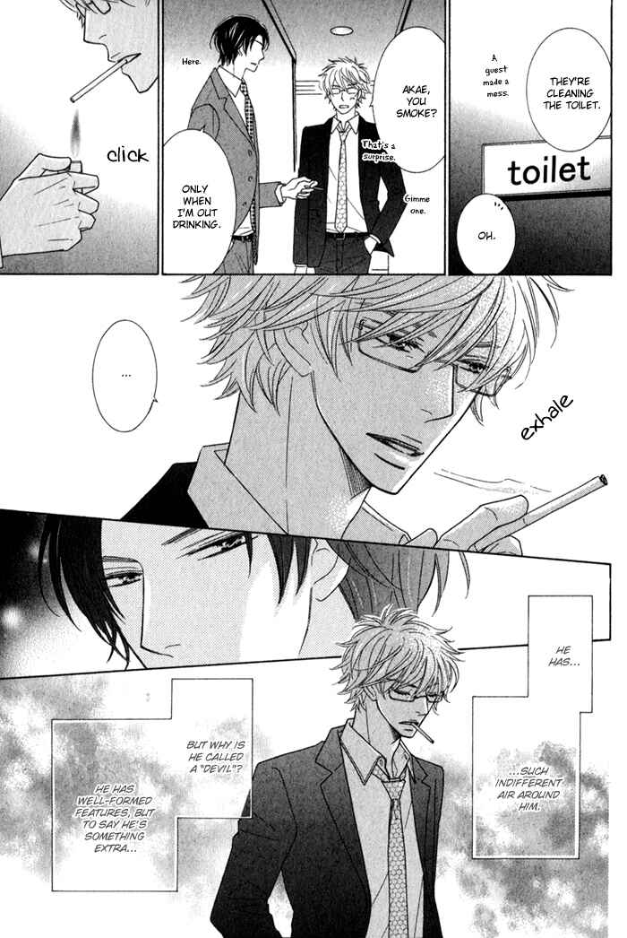 Page 15 Chapter 1 Hanagaya Eigyousho no Kare
