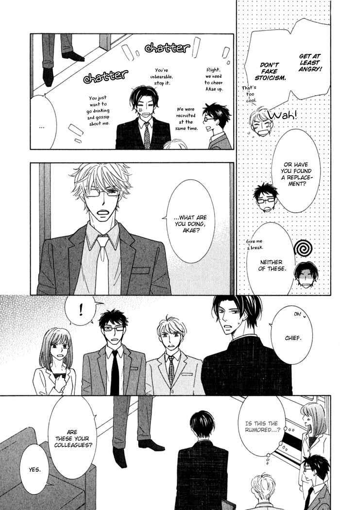 Page 23 Chapter 1 Hanagaya Eigyousho no Kare