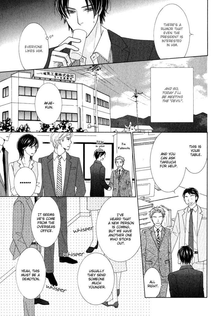 Page 3 Chapter 1 Hanagaya Eigyousho no Kare