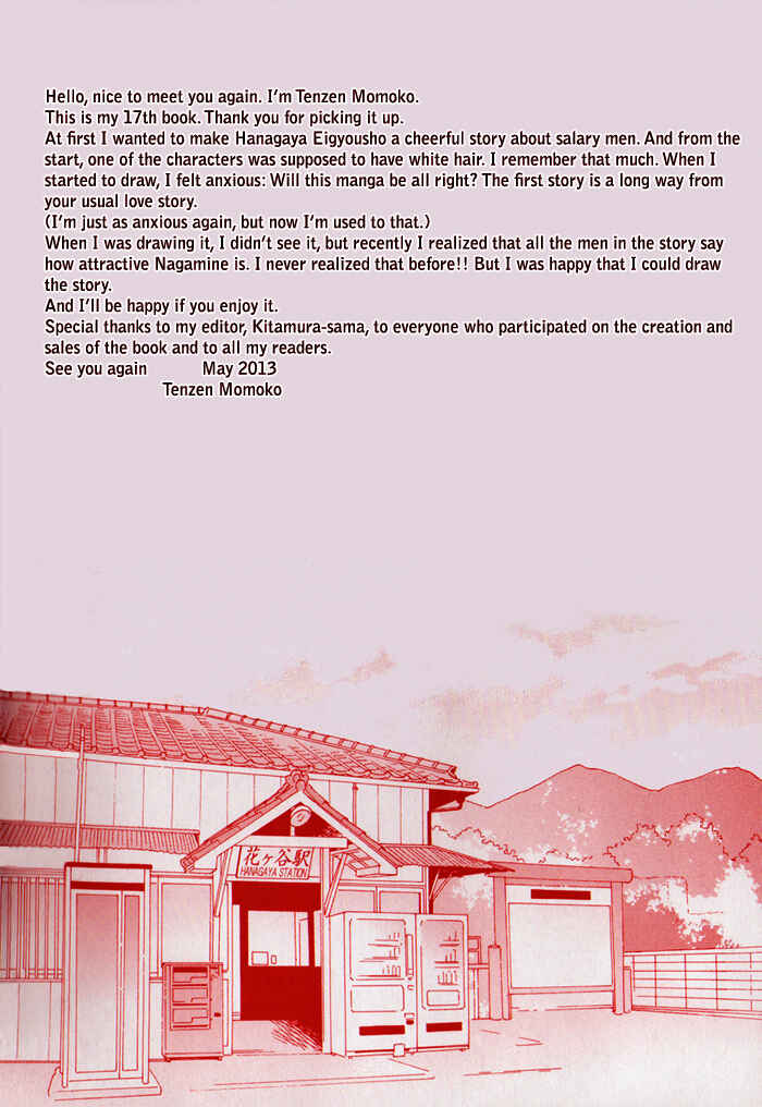 Page 38 Chapter 1 Hanagaya Eigyousho no Kare